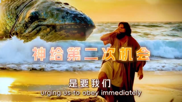 牧师的叮咛 | 约拿的上帝