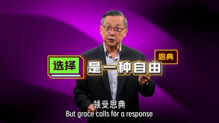 牧师的叮咛 | 选择的道德责任