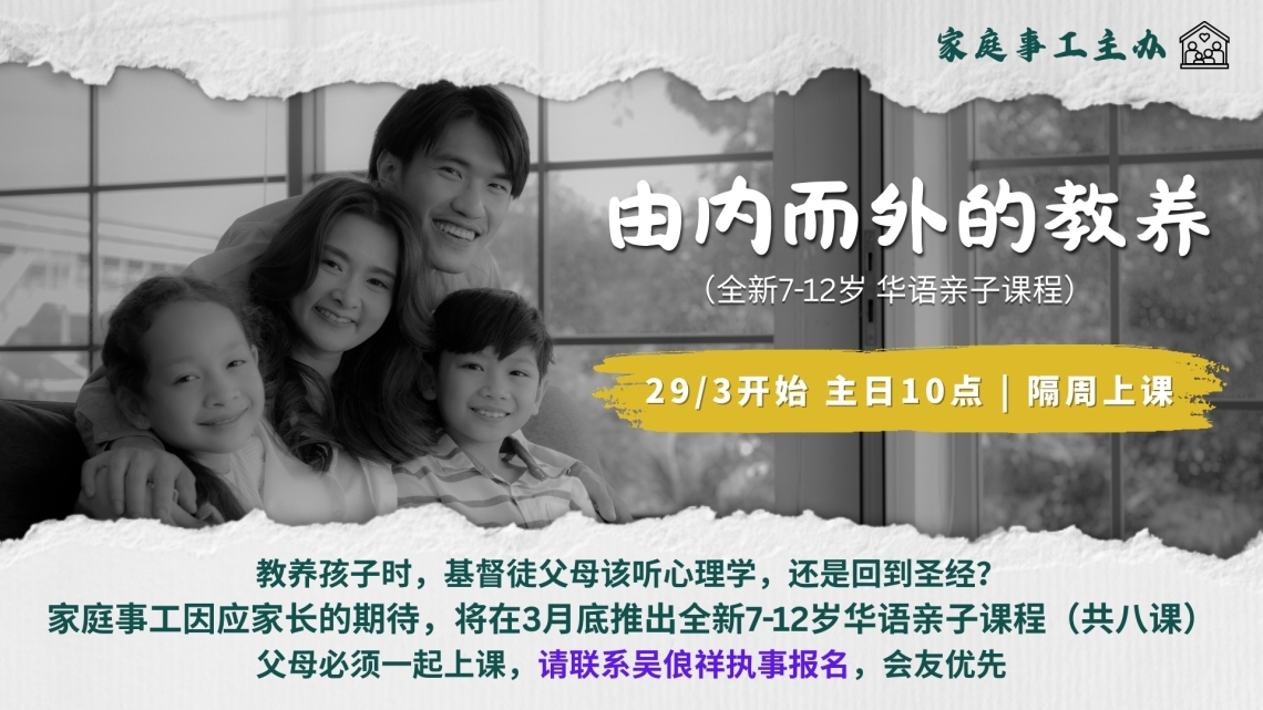 亲子课程 > 由内而外的教养