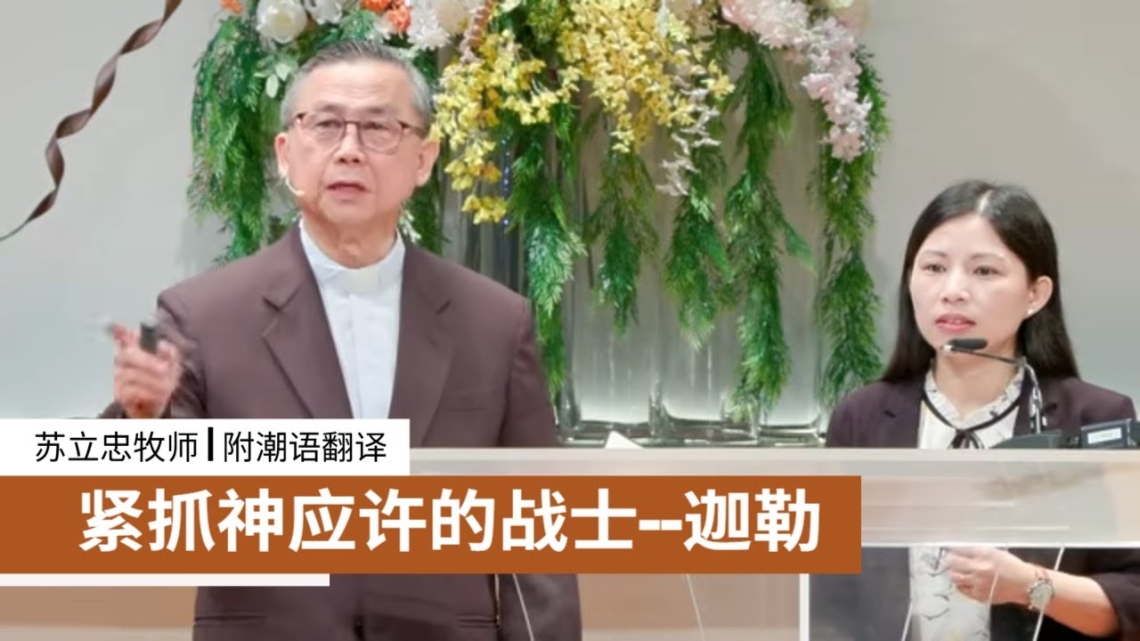 紧抓神应许的战士—迦勒