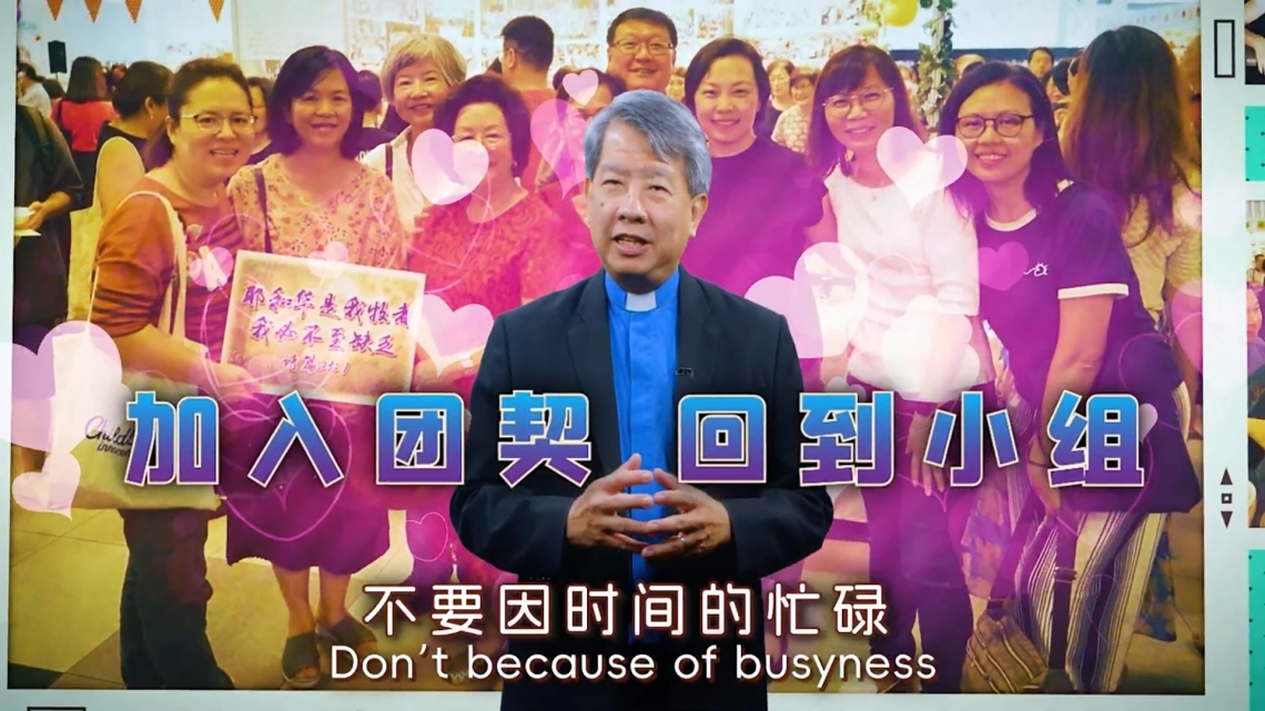  团契主日2026 | 陈可嘉牧师