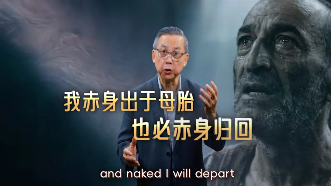 拥有与失去 | 苏立忠牧师